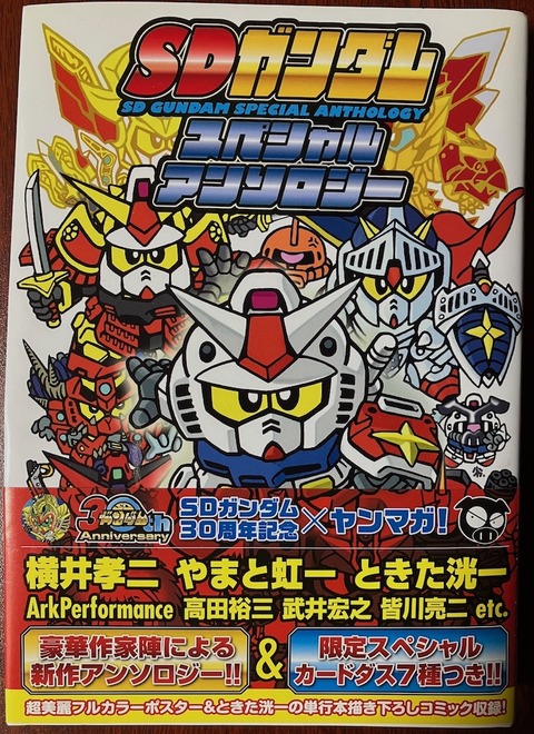 sdgundam01