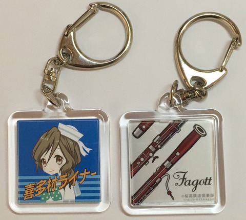 rainar_key2