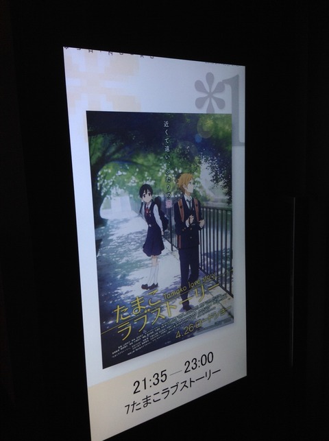 tamako20150713