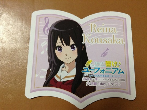 reina_ticket02