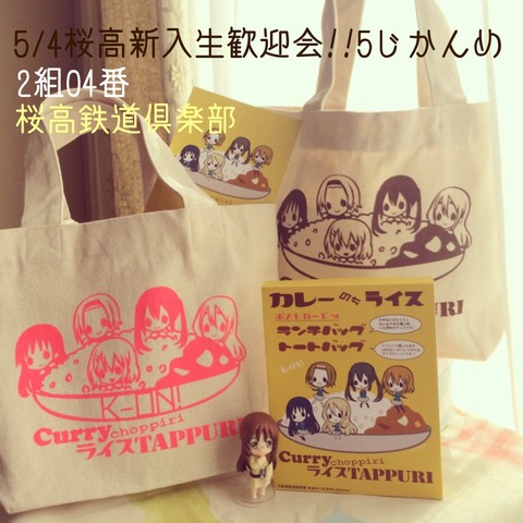 k-on_bag01