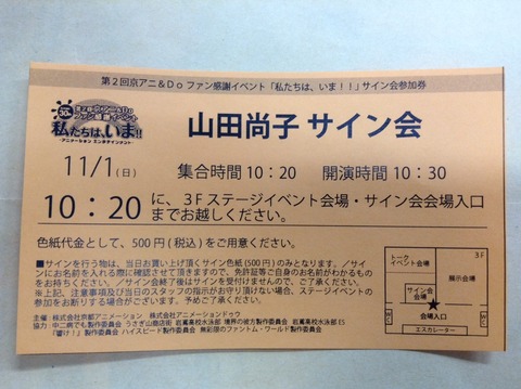 yamadanaoko_sign02