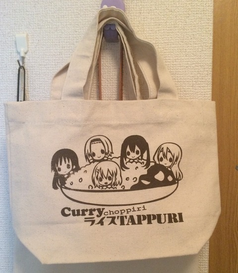 k-on_curry_bag02