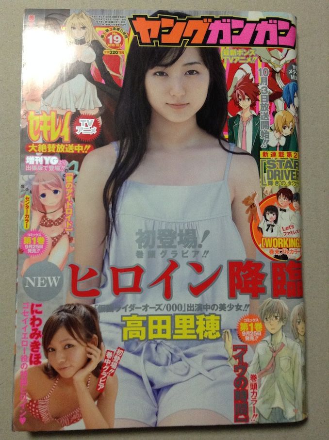 実写版 咲 Saki 阿知賀編 で白水哩を演じた高田里穂さんに興味を持った人に向けてのまとめ記事 桜高鉄道倶楽部れんらく帳