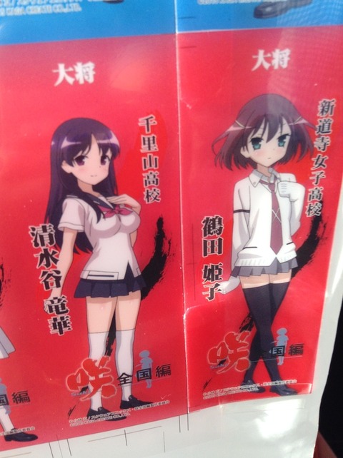 vita_shiori_himeryu