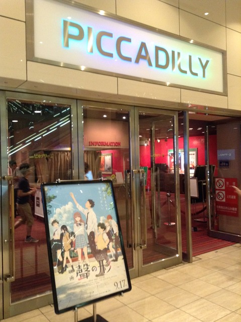 koe_picca20170521