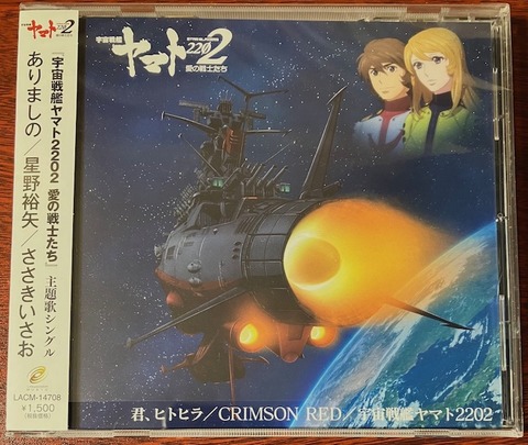yamato2202