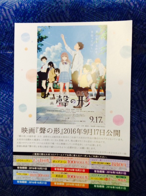 ohgaki_koe0903_07