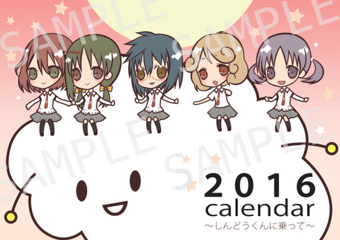 calendar2016_01