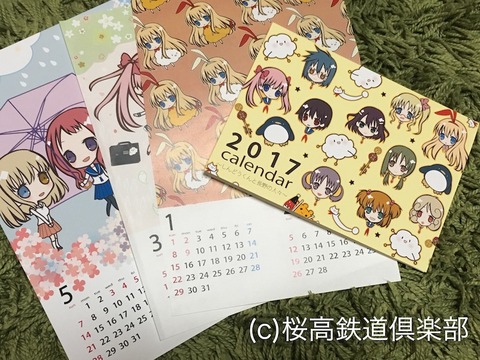 calendar2017_2