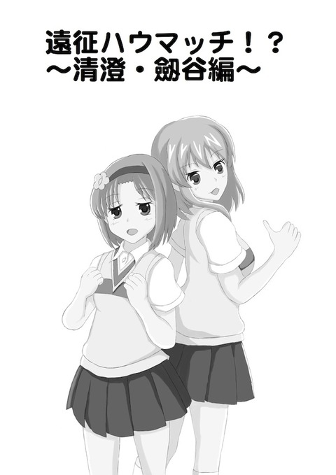 riko