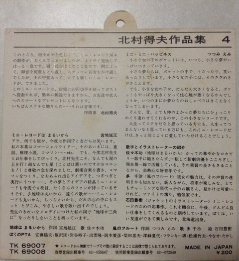kitamura02