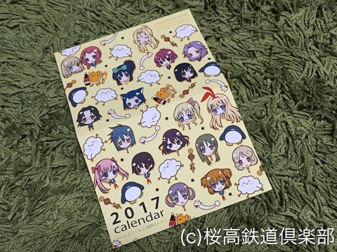 calendar2017_1