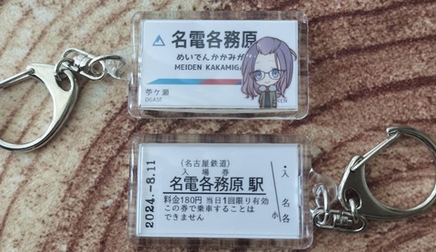 kagamigahara01