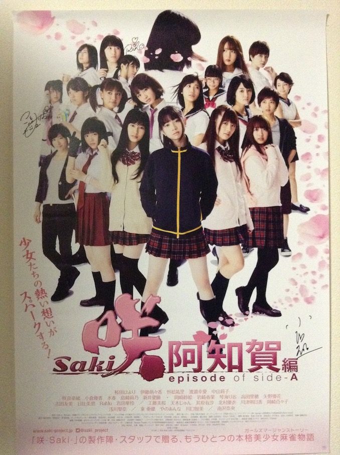 咲 阿知賀編 episode of side-A　 Blu-ray BOX Blu-rayTV 咲-Saki- 阿知賀編 episode of side-A 第一局 | アニメイト