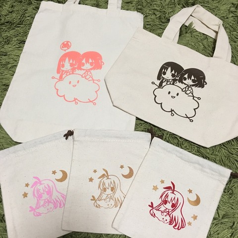 shindou_bag2016w