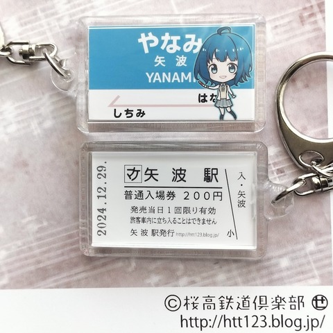 yanami_s01