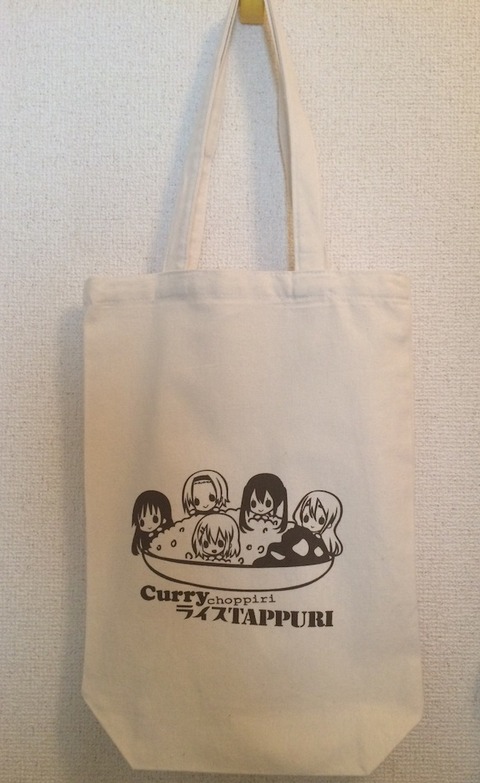 k-on_curry_bag01