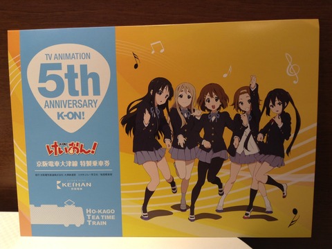20141014ticket01s
