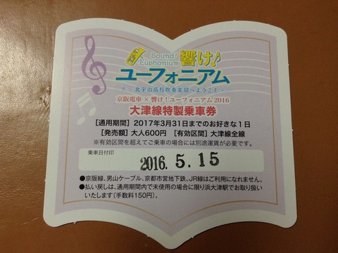 reina_ticket03