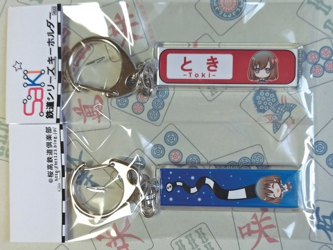toki_key