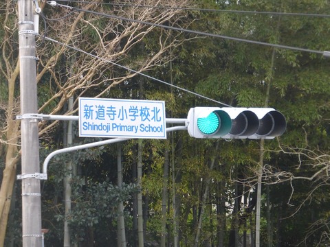 shindouji_s01
