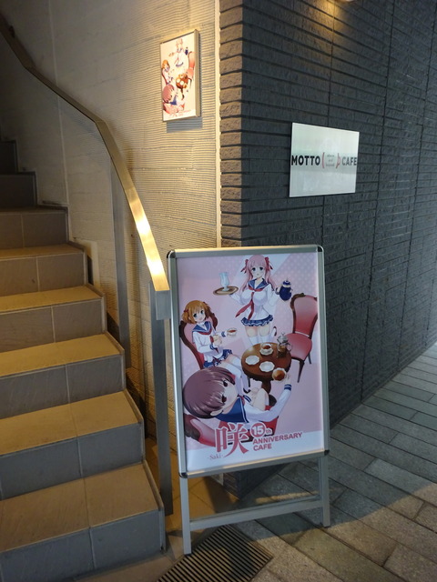 sakicafe_osaka01