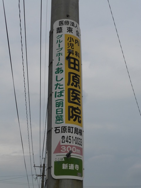 shindouji_o01