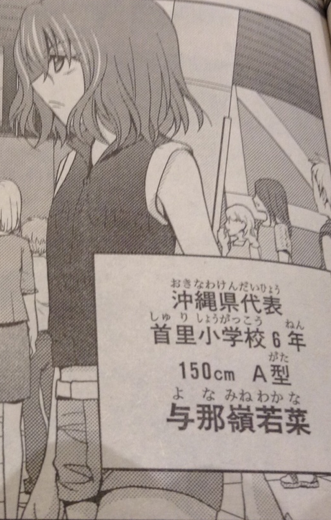 wakana_shin01s