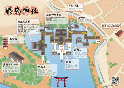 itsukushimajinja_map_s