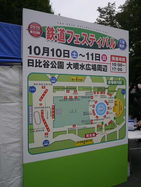hibiya201509