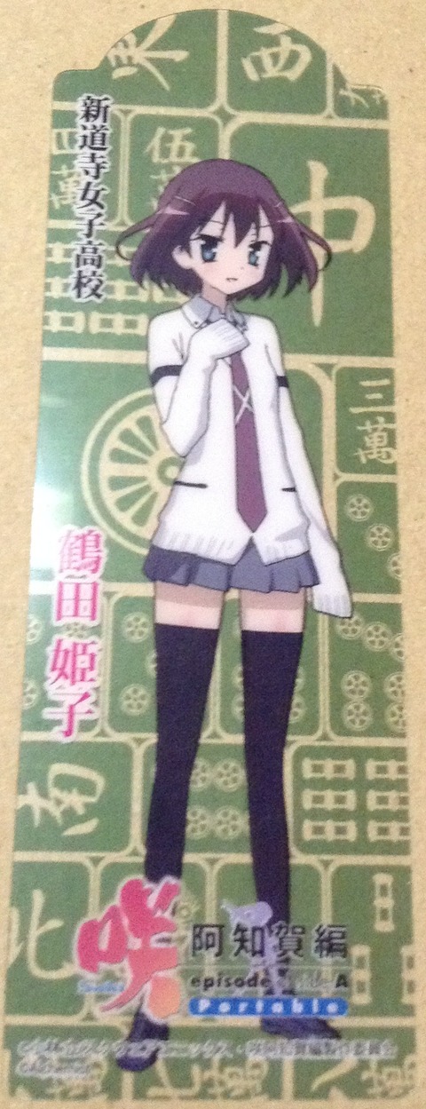himeko_goods01
