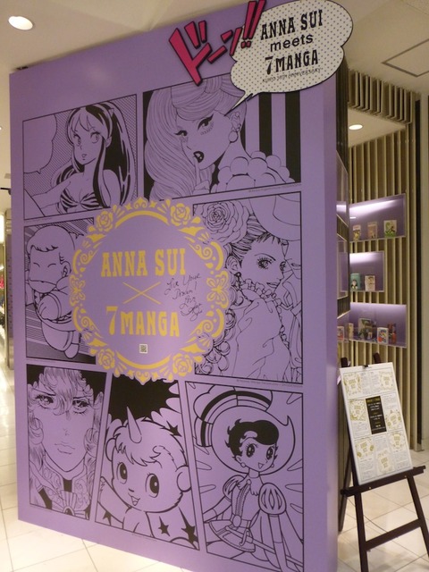 isetan_01