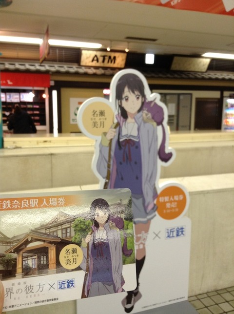nara_1