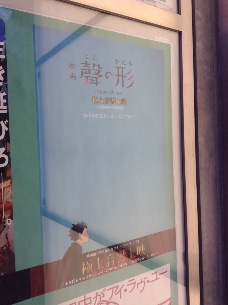 牛尾憲輔さんが語る「聲の形 inner silence」ができるまで : 桜高鉄道 牛尾憲輔さんが語る「聲の形 inner silence」ができるまで : 桜高鉄道
