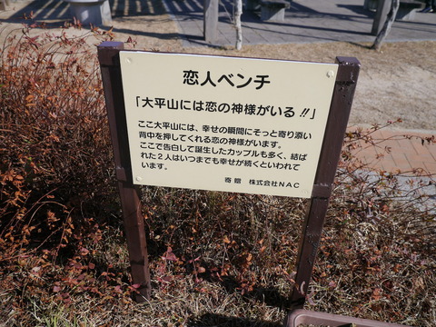 ohirayama_10