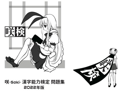 sakiken00