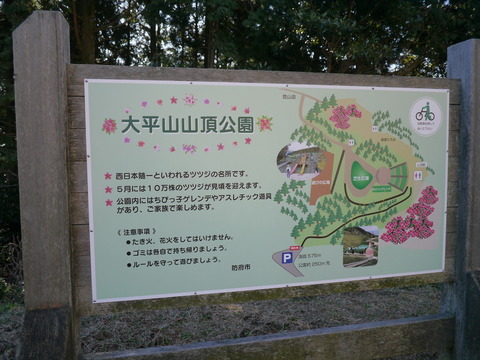 ohirayama_01