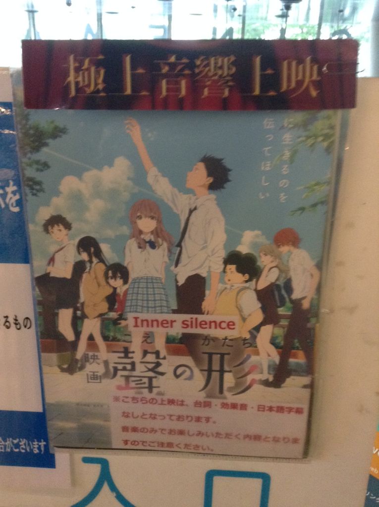 牛尾憲輔さんが語る「聲の形 inner silence」ができるまで : 桜高鉄道