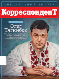 20121221tyagnibok