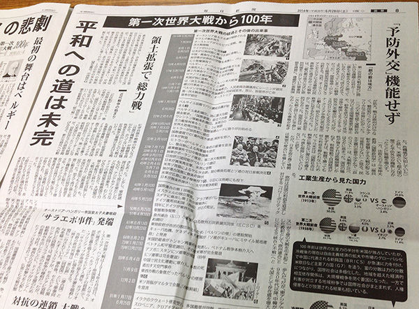 20140702mainichi
