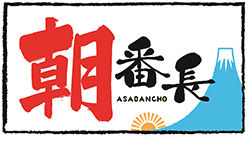 20150204asabanchou