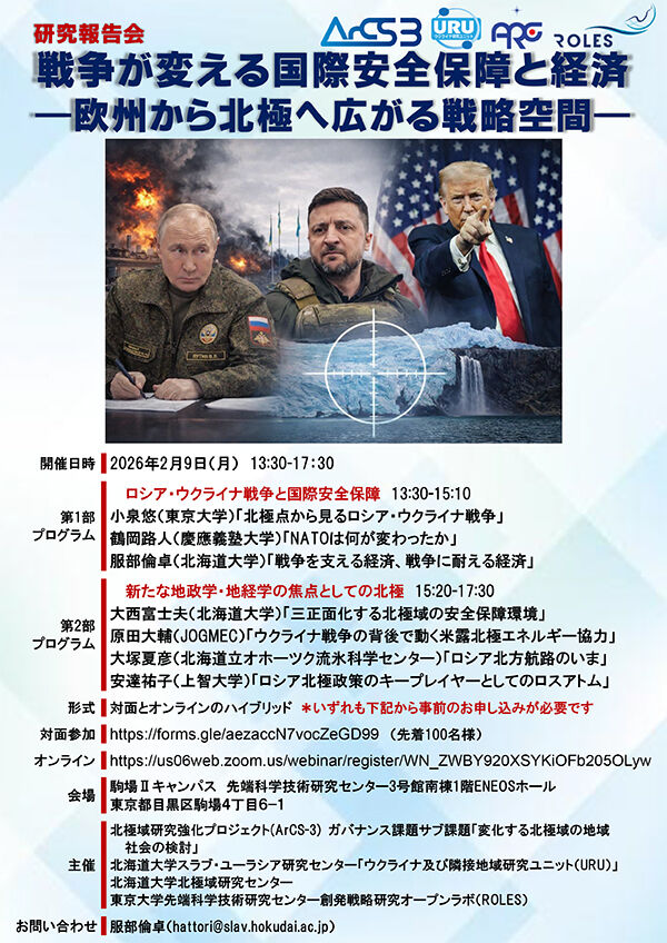 2026年2月9日ポスター