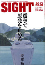 20121007sight