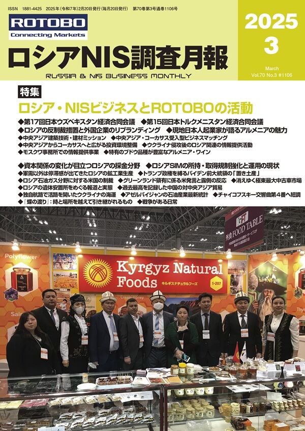 m202503cover