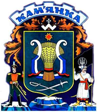 Kam'yanka_gerb