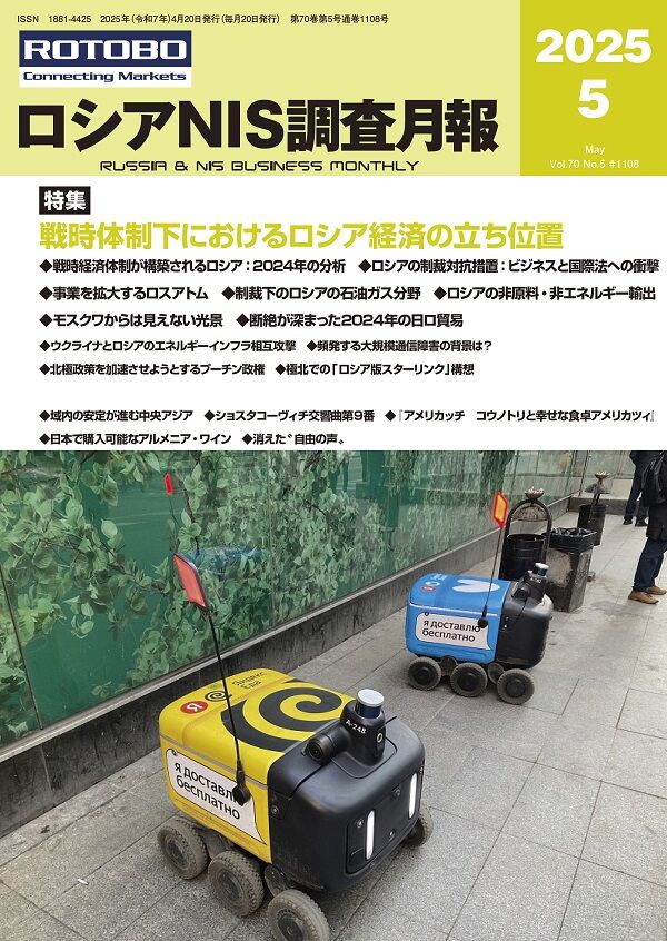m202505cover