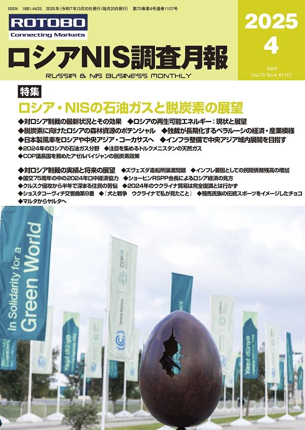 m202504cover