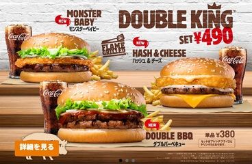 バーガーキングのハッシュ チーズ 楽しいことだけ覚えていたい