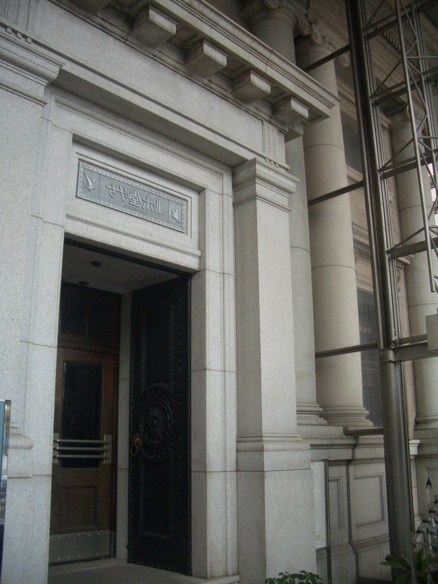 千葉市美術館の鞘堂ホール 今日もグダグダ 千葉市美術館の鞘堂ホール 今日もグダグダ
